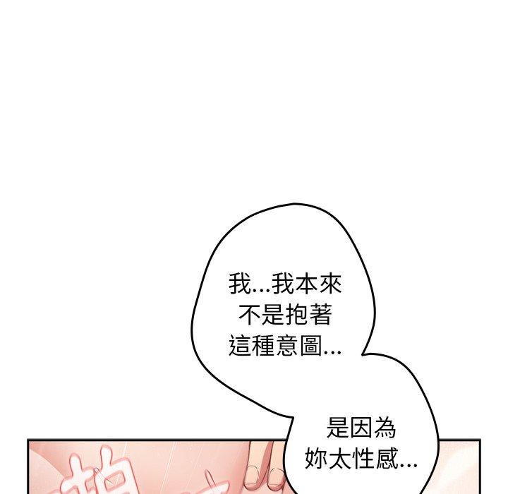 遊戲不能這樣玩 第 14 話 第16页