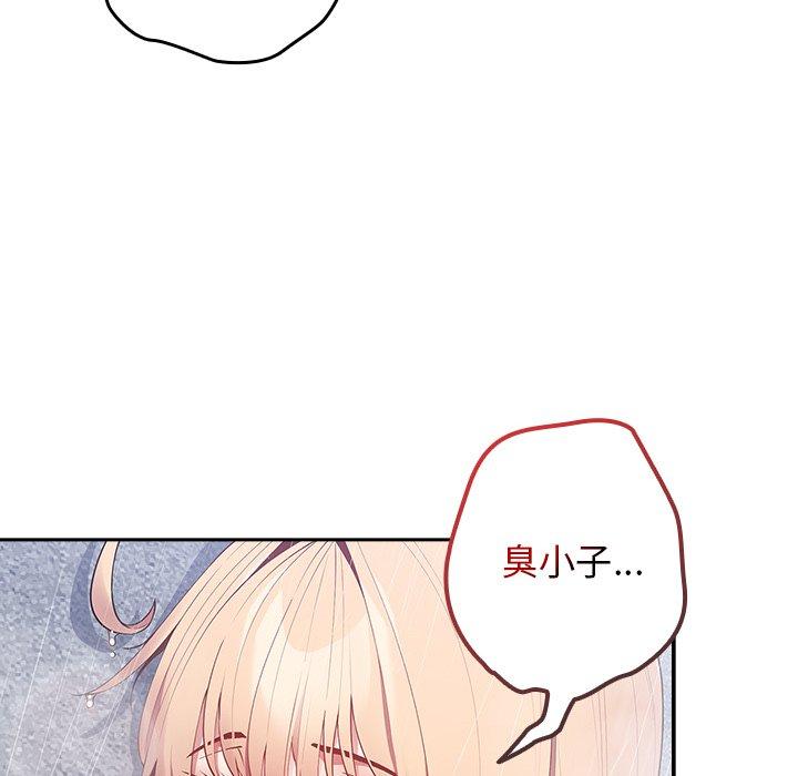 遊戲不能這樣玩 第 14 話 第18页