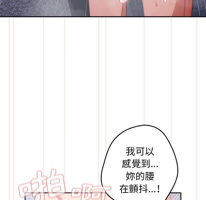 遊戲不能這樣玩 第 14 話 第27页