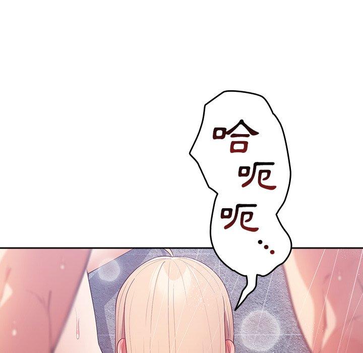 遊戲不能這樣玩 第 14 話 第36页