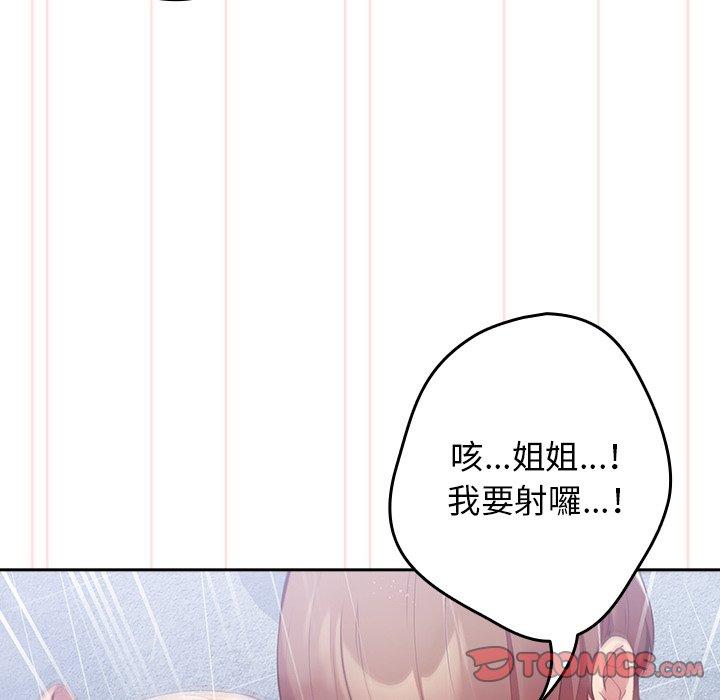 遊戲不能這樣玩 第 14 話 第30页