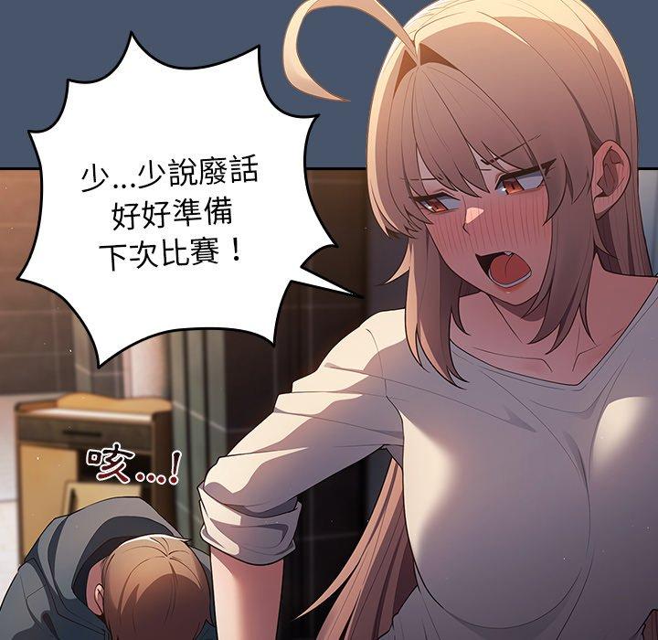 遊戲不能這樣玩 第 14 話 第65页