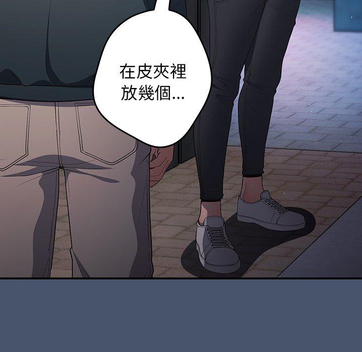 遊戲不能這樣玩 第 14 話 第59页