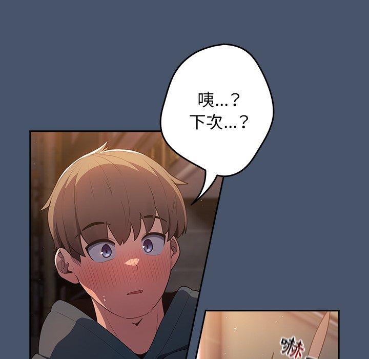 遊戲不能這樣玩 第 14 話 第60页