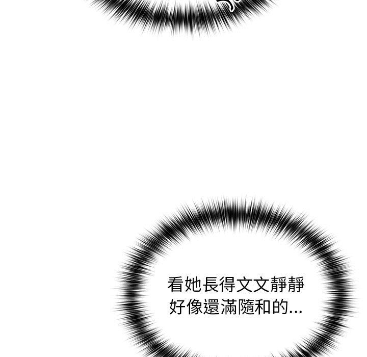 遊戲不能這樣玩 第 14 話 第123页