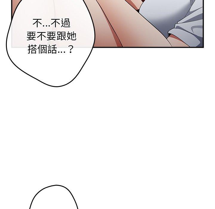 遊戲不能這樣玩 第 14 話 第118页