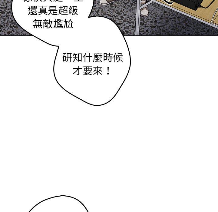 遊戲不能這樣玩 第 14 話 第116页