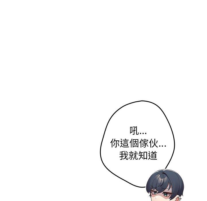 遊戲不能這樣玩 第 14 話 第128页