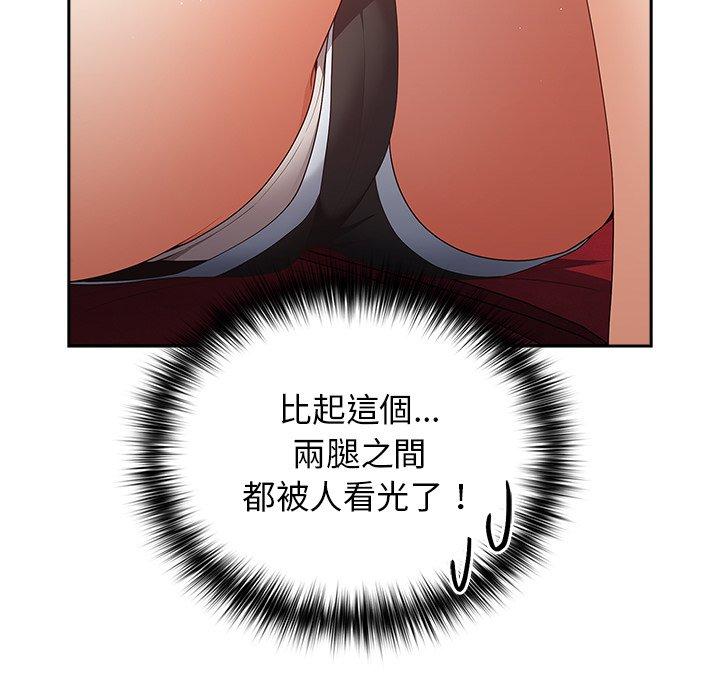 遊戲不能這樣玩 第 14 話 第127页