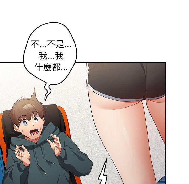 遊戲不能這樣玩 第 14 話 第130页
