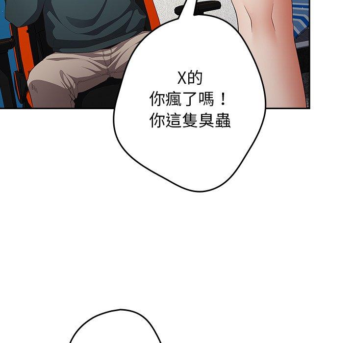 遊戲不能這樣玩 第 14 話 第131页