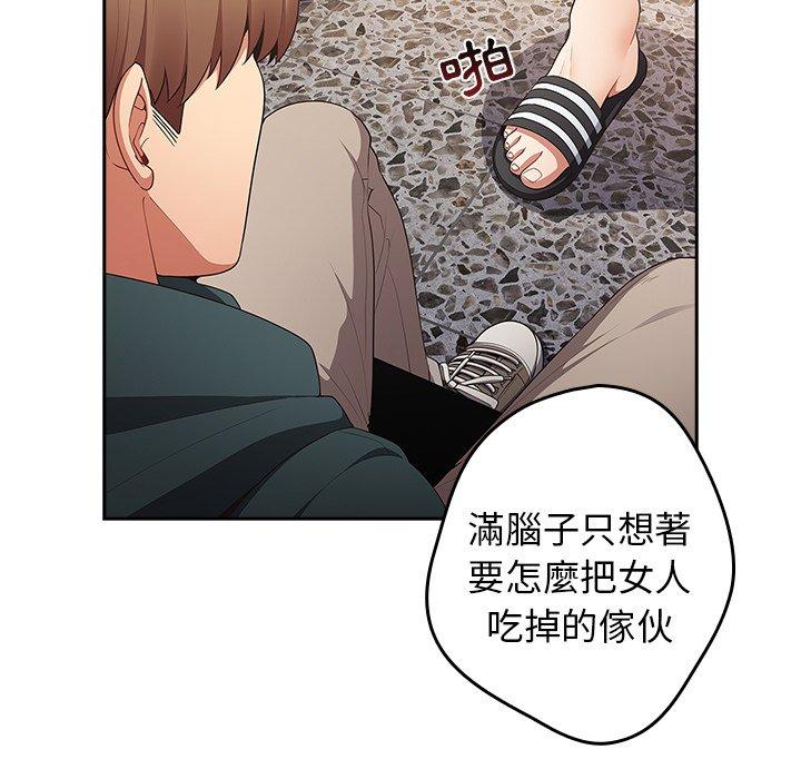 遊戲不能這樣玩 第 14 話 第141页