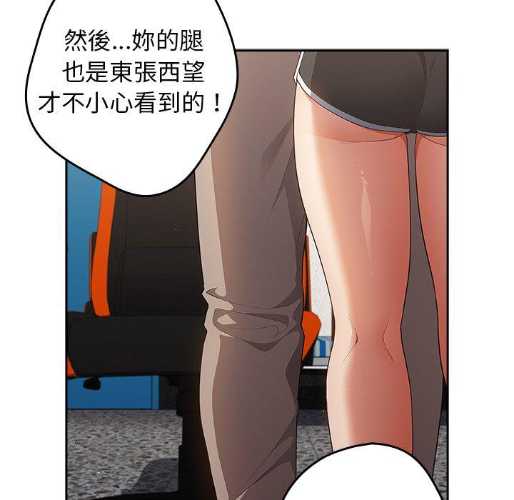 遊戲不能這樣玩 第 14 話 第151页