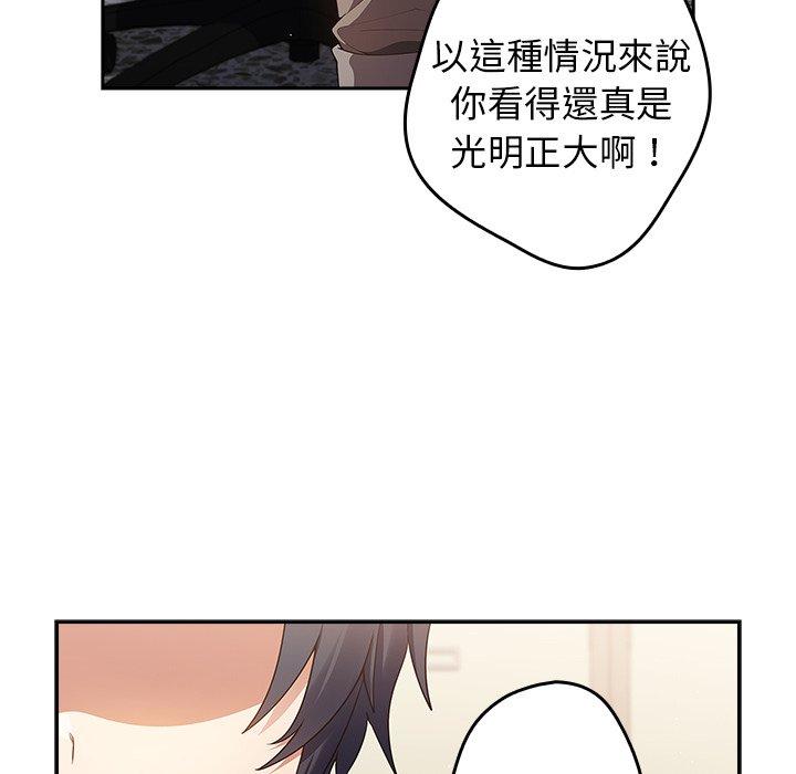 遊戲不能這樣玩 第 14 話 第152页