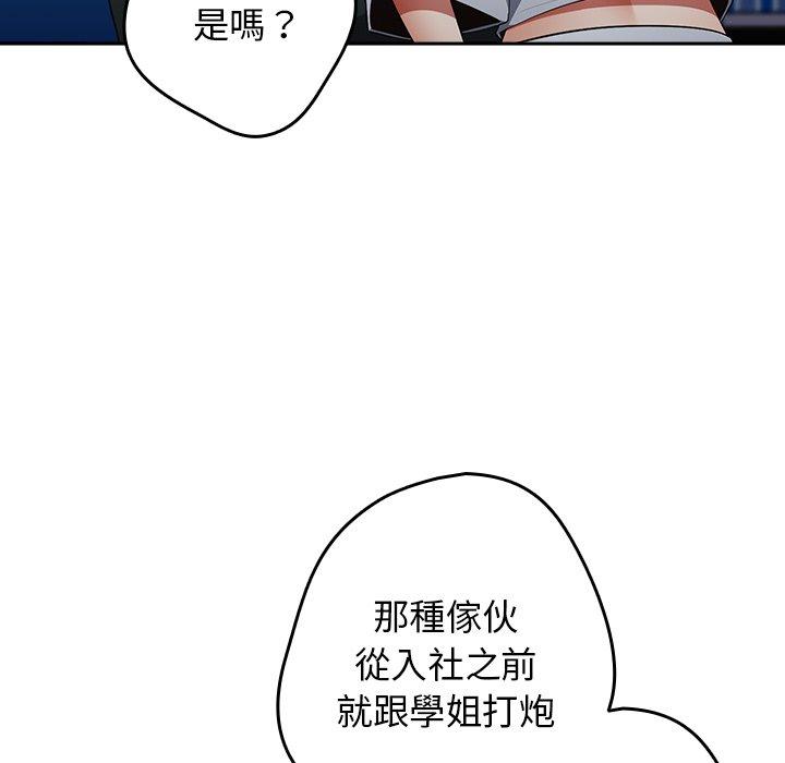 遊戲不能這樣玩 第 14 話 第148页