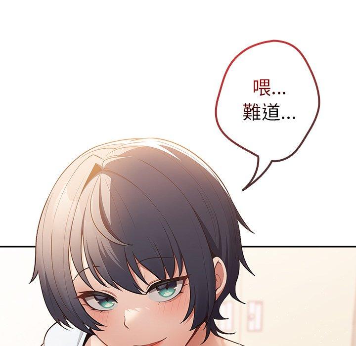 遊戲不能這樣玩 第 14 話 第154页