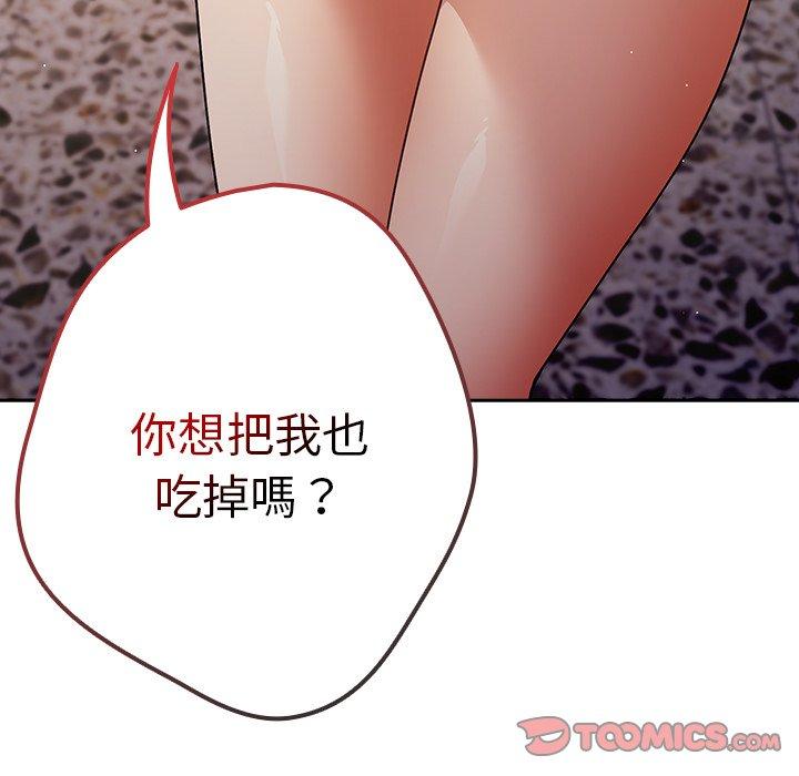 遊戲不能這樣玩 第 14 話 第156页