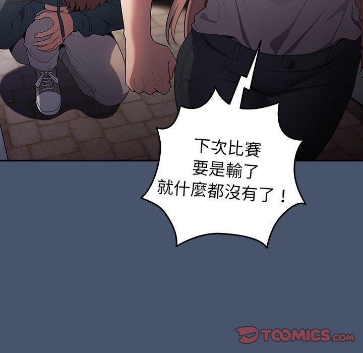 遊戲不能這樣玩 第 14 話 第66页