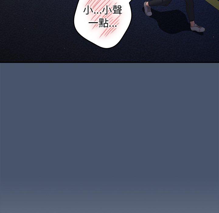 遊戲不能這樣玩 第 14 話 第78页