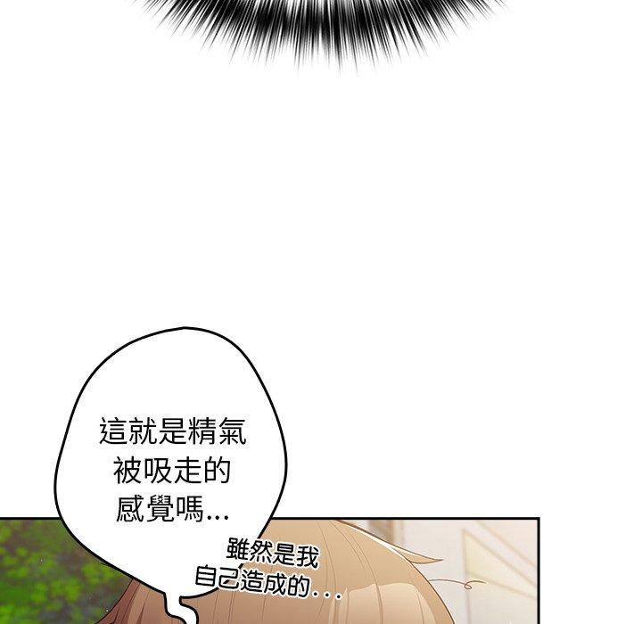 遊戲不能這樣玩 第 14 話 第86页