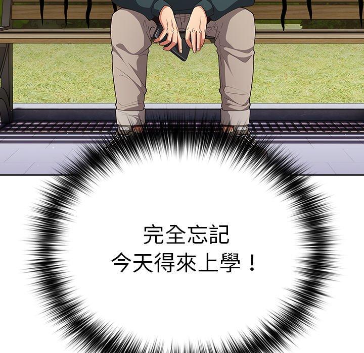 遊戲不能這樣玩 第 14 話 第85页