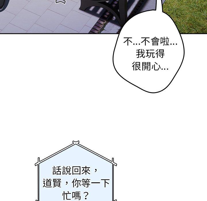 遊戲不能這樣玩 第 14 話 第94页