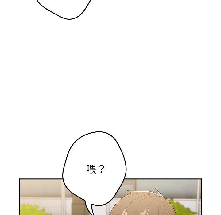 遊戲不能這樣玩 第 14 話 第90页