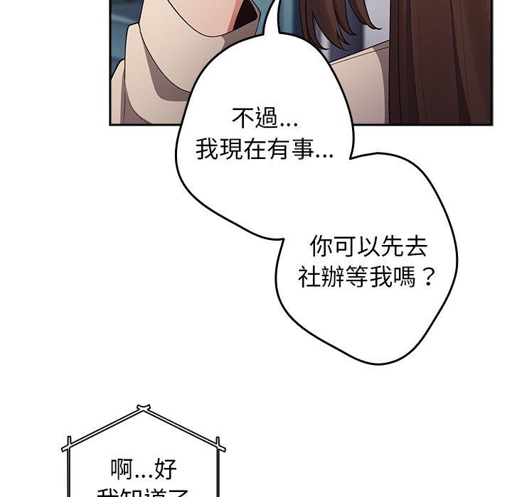 遊戲不能這樣玩 第 14 話 第98页