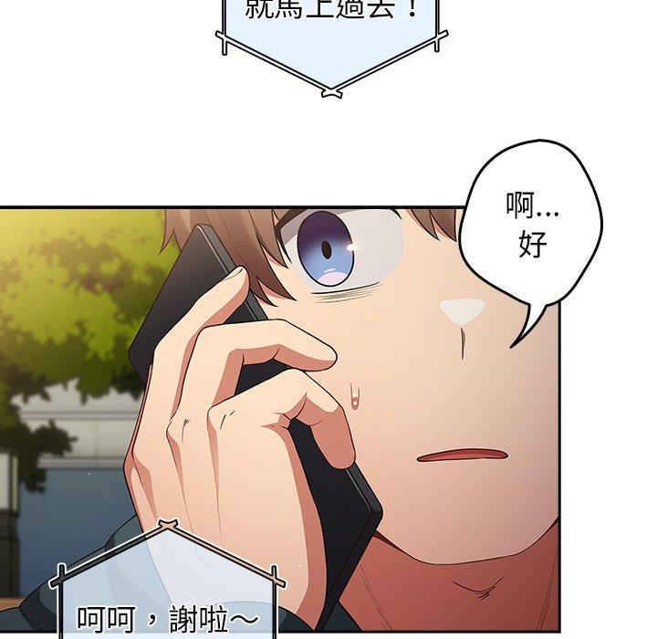 遊戲不能這樣玩 第 14 話 第100页