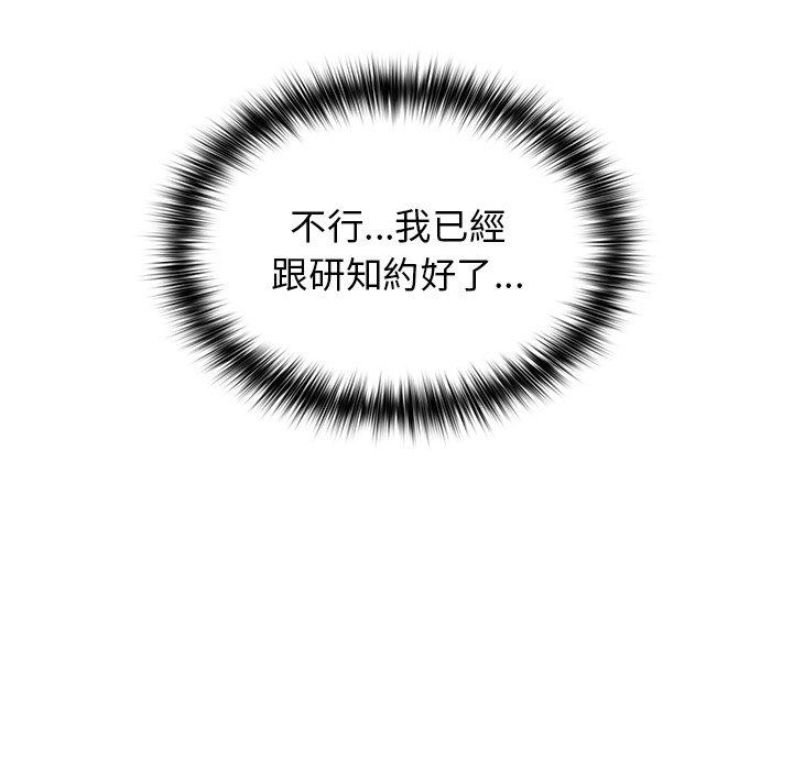 遊戲不能這樣玩 第 14 話 第112页