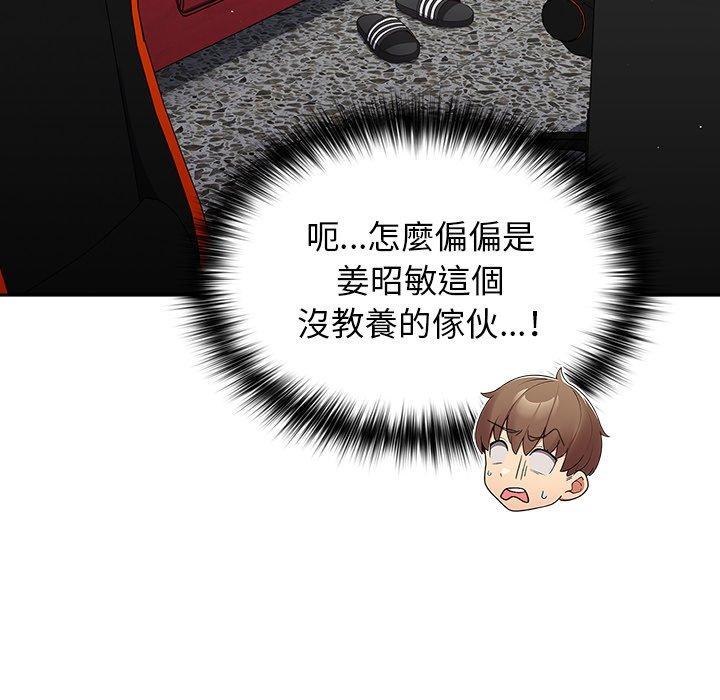 遊戲不能這樣玩 第 14 話 第109页