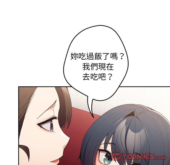 遊戲不能這樣玩 第 15 話 第69页
