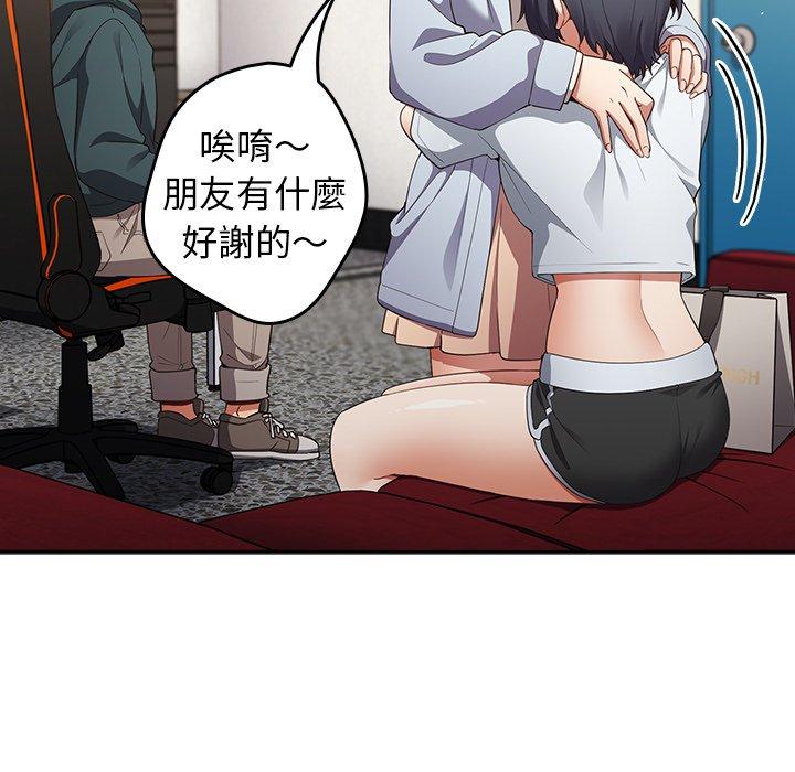 遊戲不能這樣玩 第 15 話 第66页