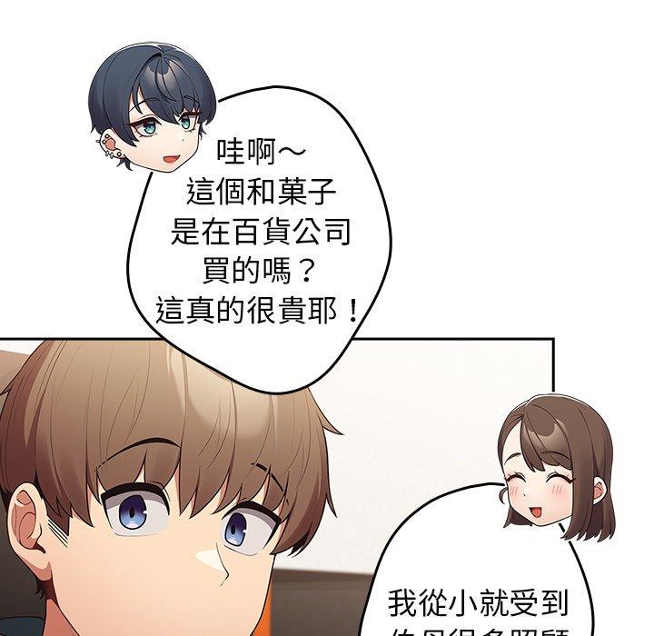 遊戲不能這樣玩 第 15 話 第67页
