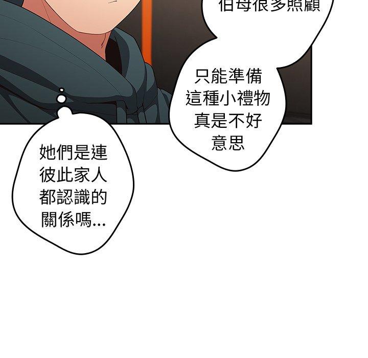 遊戲不能這樣玩 第 15 話 第68页