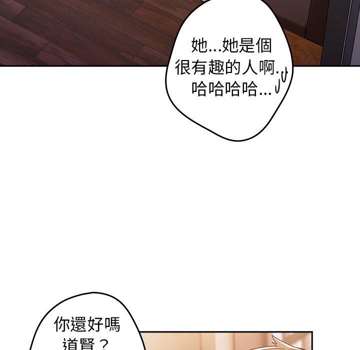 遊戲不能這樣玩 第 15 話 第82页