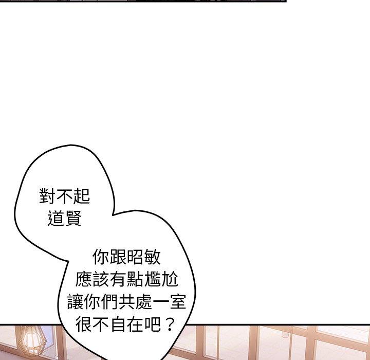 遊戲不能這樣玩 第 15 話 第80页