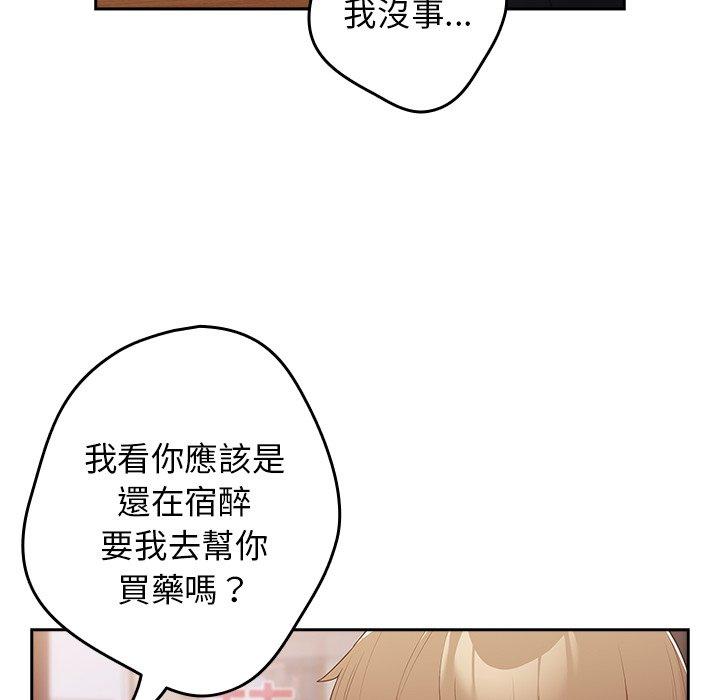 遊戲不能這樣玩 第 15 話 第84页