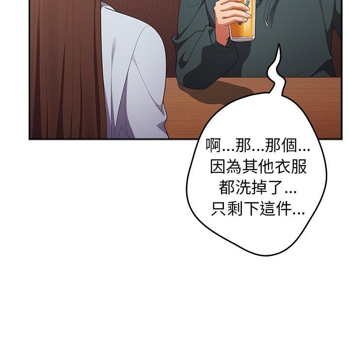 遊戲不能這樣玩 第 15 話 第92页