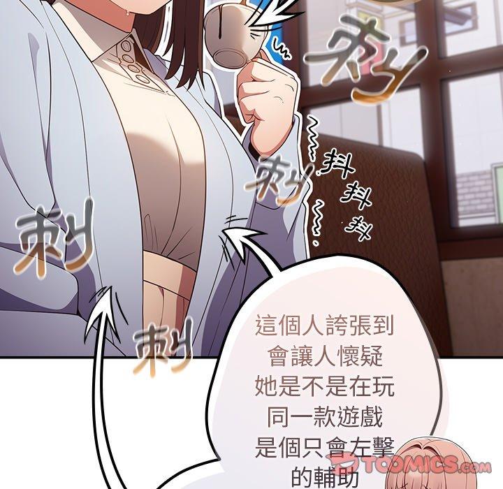 遊戲不能這樣玩 第 15 話 第105页