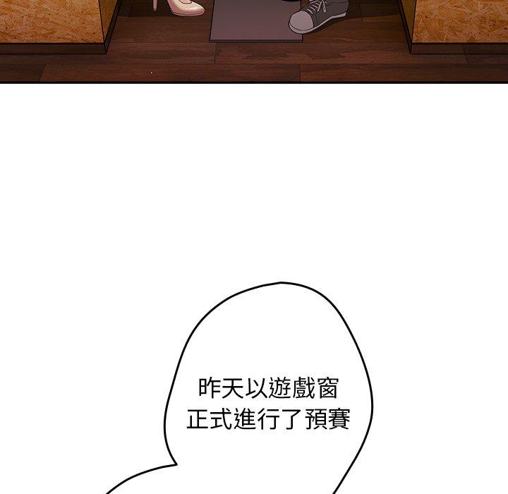 遊戲不能這樣玩 第 15 話 第98页