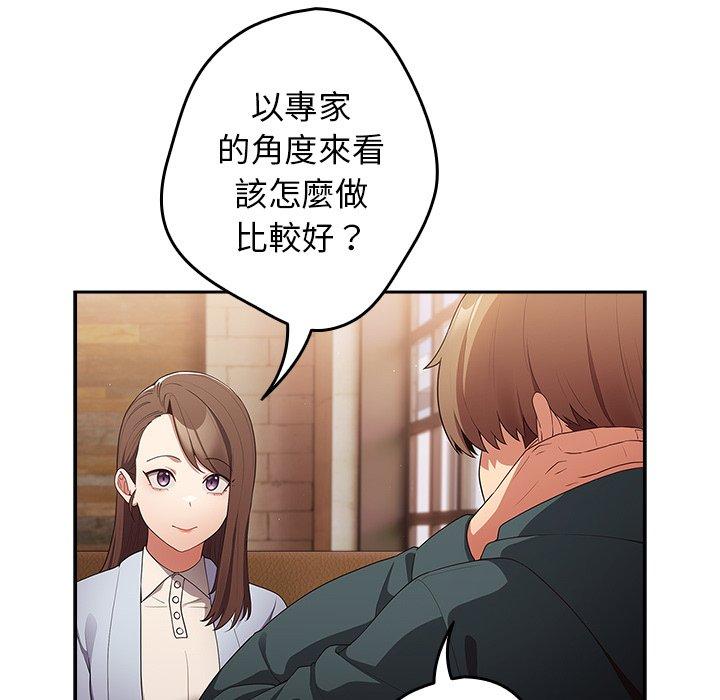 遊戲不能這樣玩 第 15 話 第113页