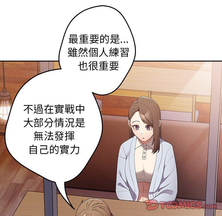 遊戲不能這樣玩 第 15 話 第117页