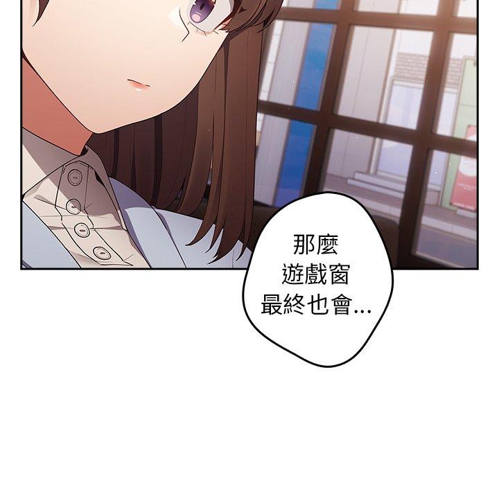 遊戲不能這樣玩 第 15 話 第110页