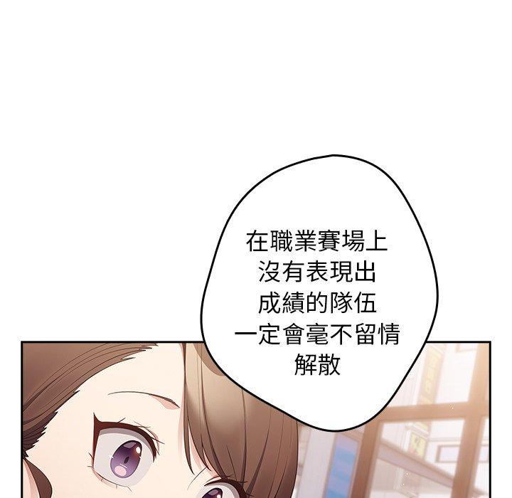 遊戲不能這樣玩 第 15 話 第109页