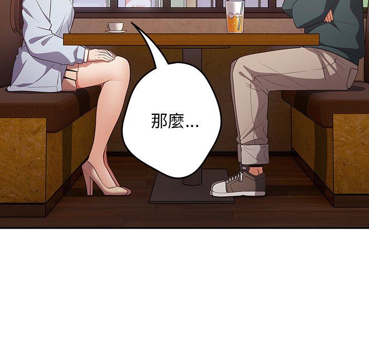 遊戲不能這樣玩 第 15 話 第112页