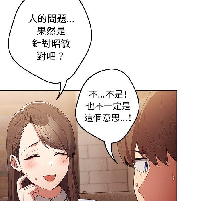 遊戲不能這樣玩 第 15 話 第125页