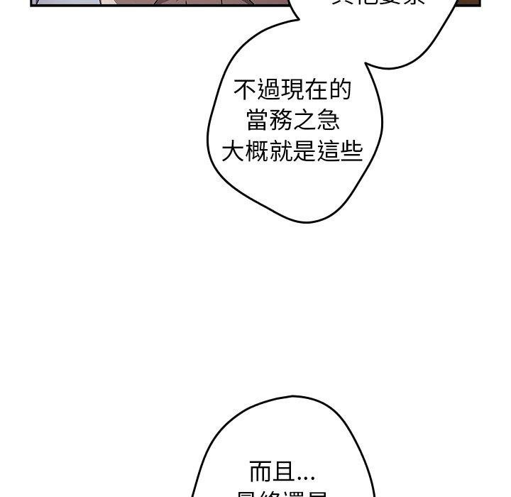 遊戲不能這樣玩 第 15 話 第120页
