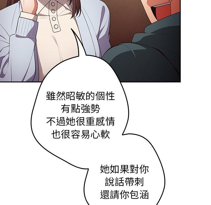 遊戲不能這樣玩 第 15 話 第126页