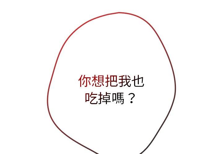 遊戲不能這樣玩 第 15 話 第2页